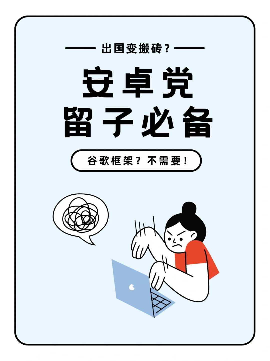 出国变板砖❌华为党下载国外App的新姿势✅