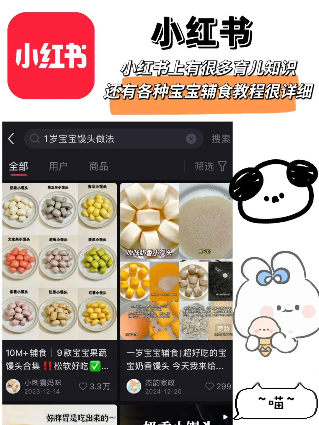 带娃一年总结出来的好用APP