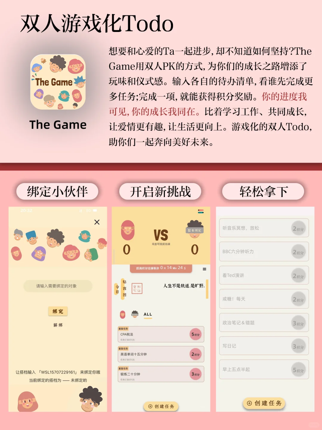 像玩游戏一样学习😭换十个手机都不删的神器