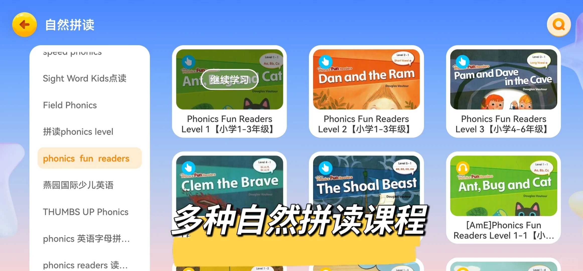 谁还不知道这个英语学习宝藏APP？