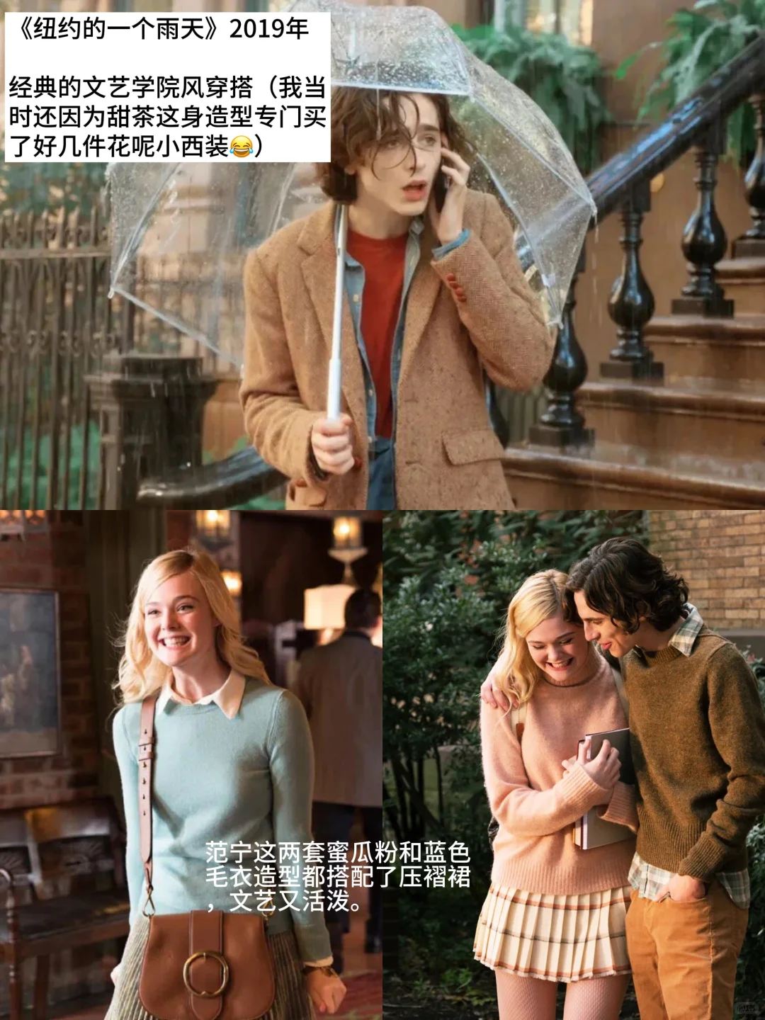 穿搭超好看的10部电影,值得N刷