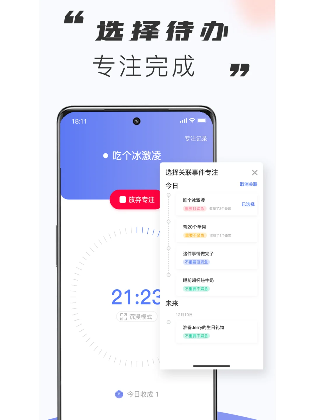 鸿蒙限时抢！番茄Todo应用免费送！🍅💖