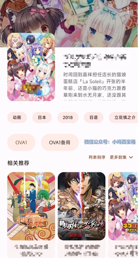 免费追番看动漫，一款开源免费的追番神器！