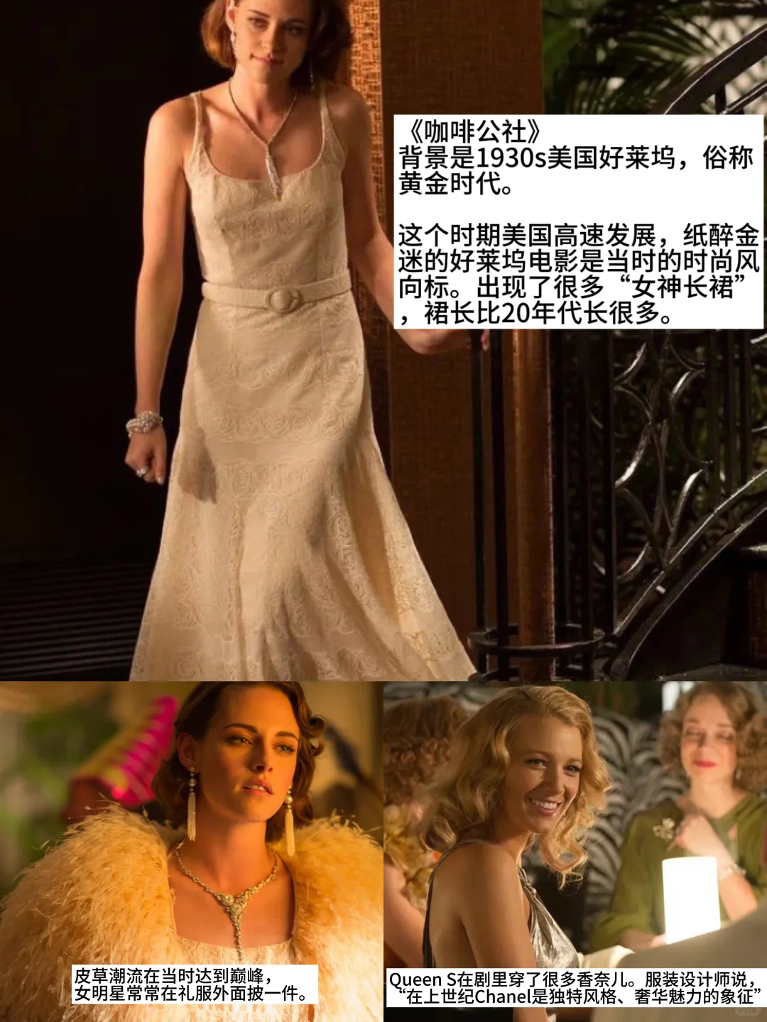 穿搭超好看的10部电影,值得N刷