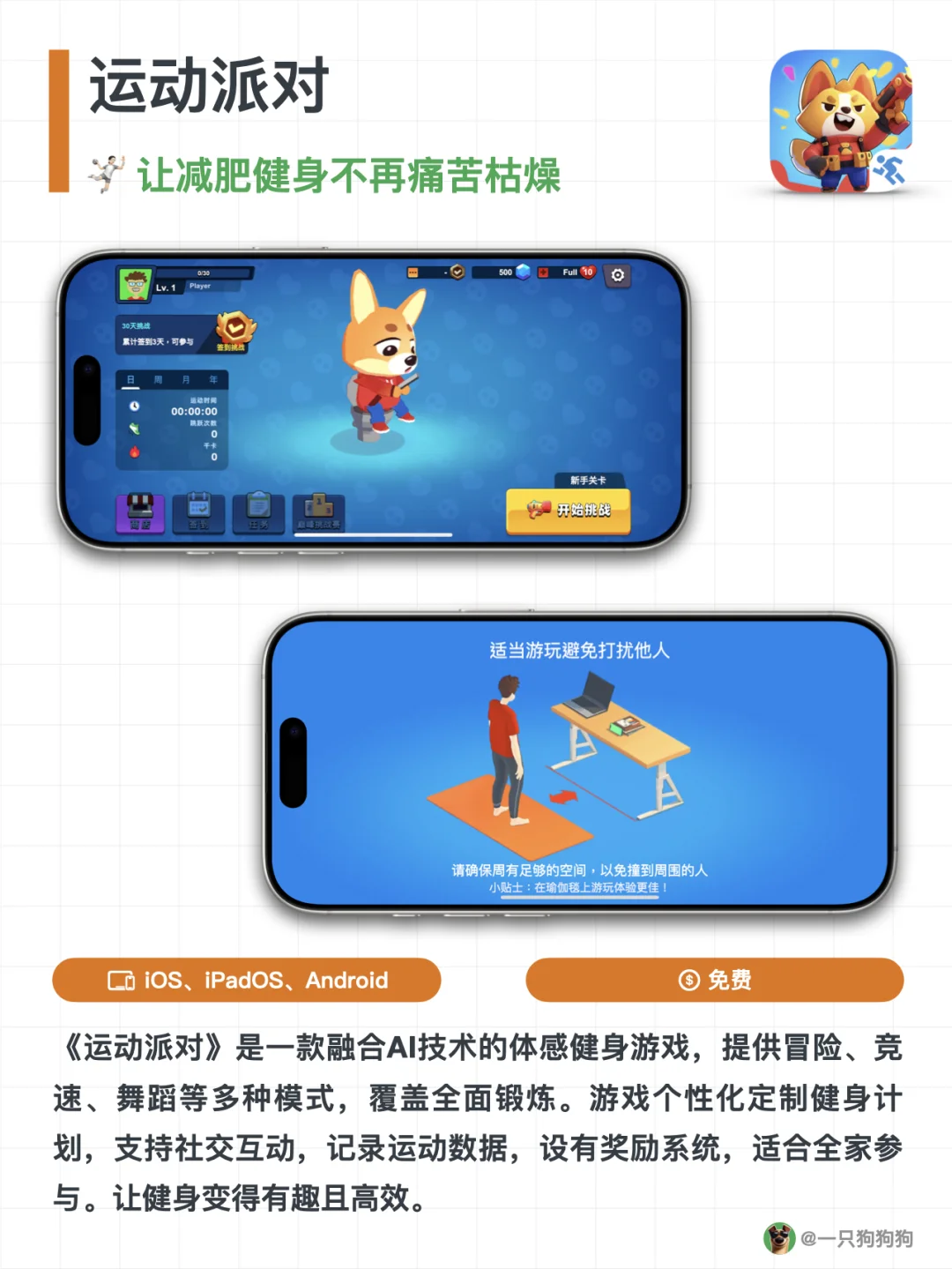 这6款免费App，🔋电量不管多少都要下载～