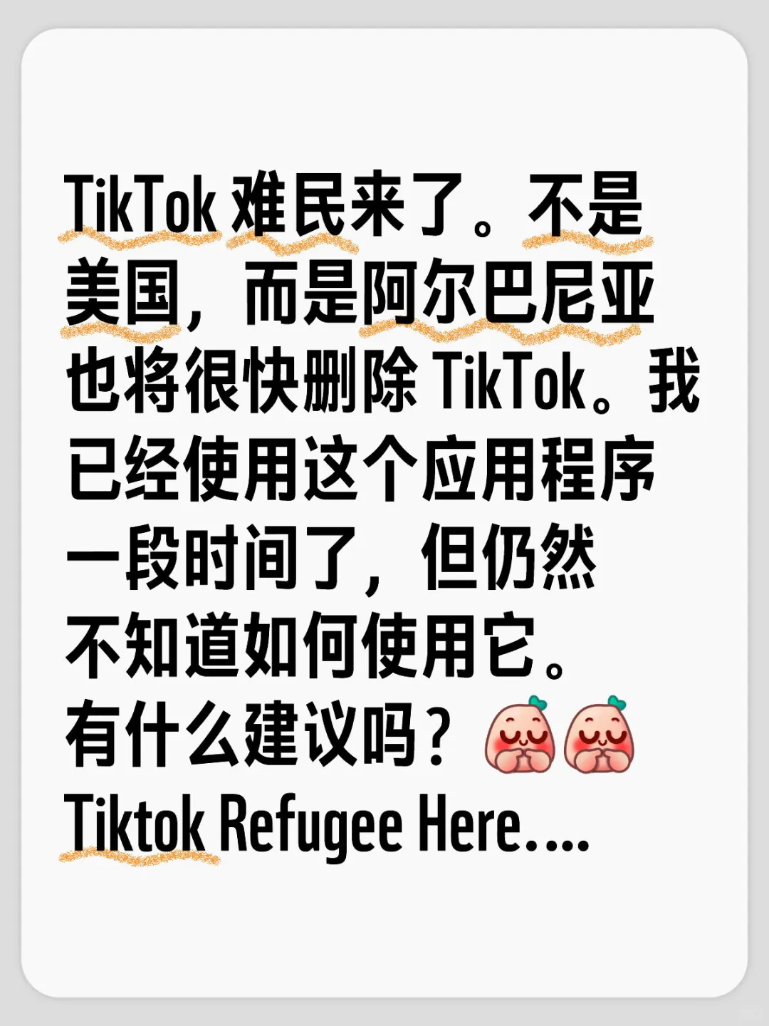 TikTok 难民来了。