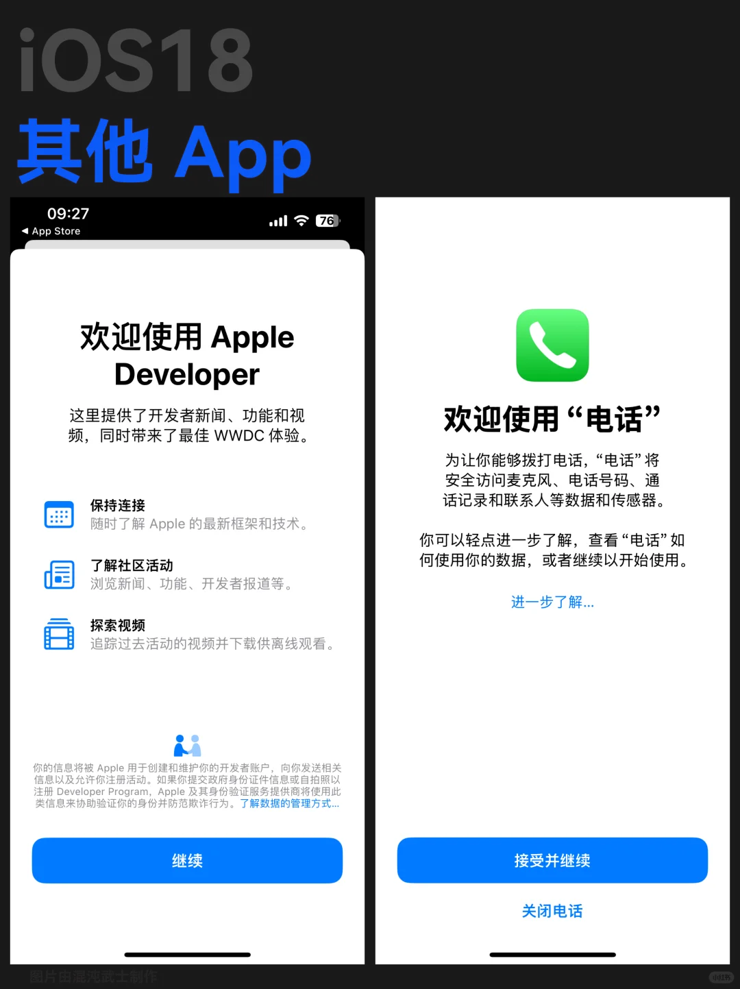 鸿蒙与 iOS 各具特色的 App 启动页