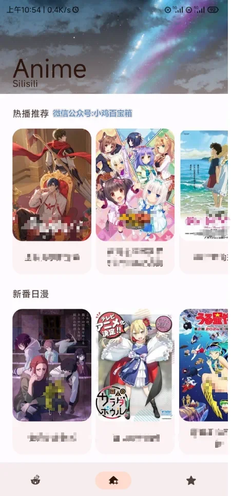 免费追番看动漫，一款开源免费的追番神器！