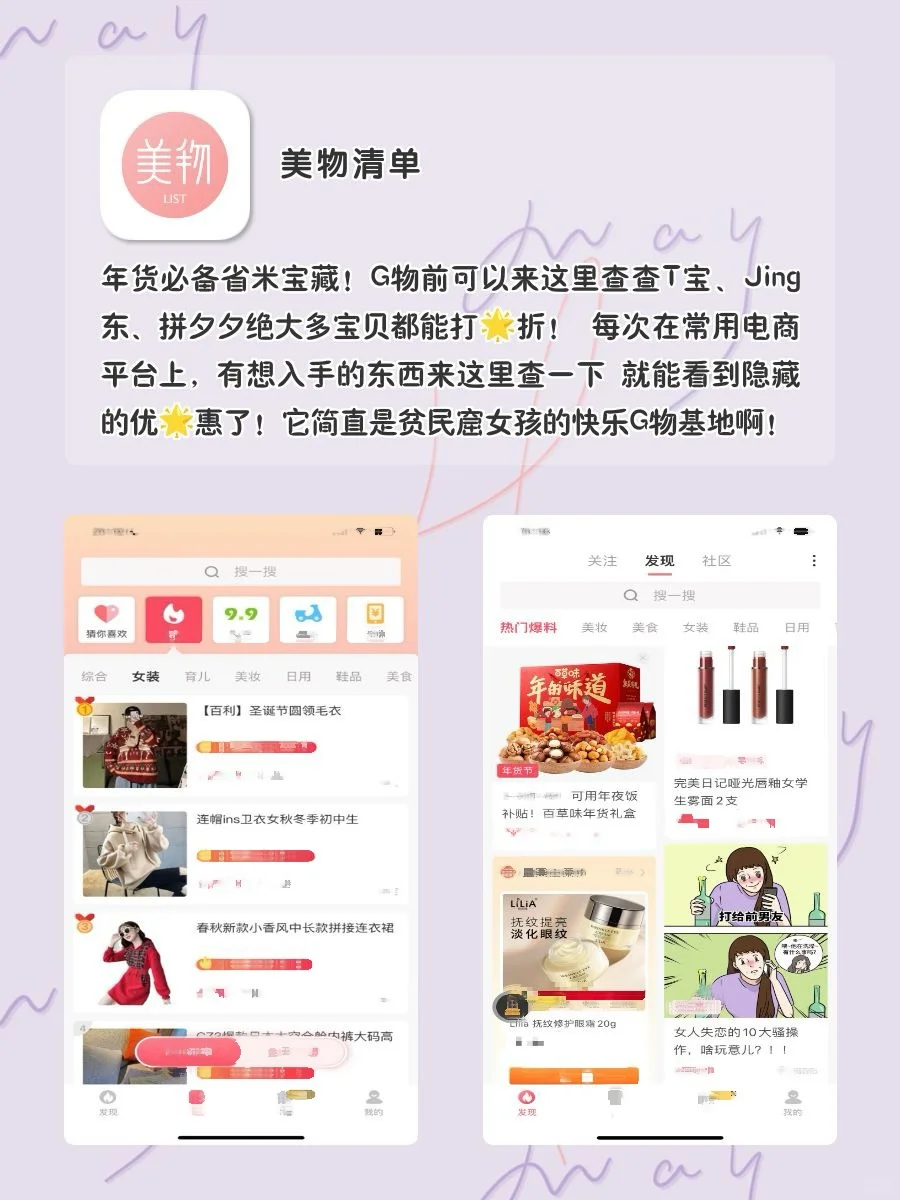剩1%✨电量也要拥有的APP‼️