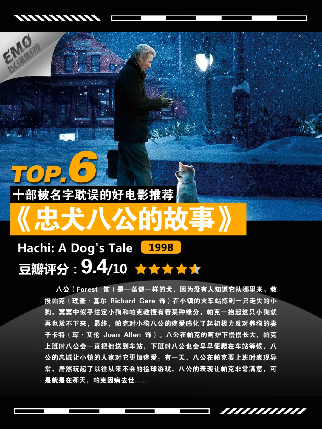 10部因为名字被严重低估的电影推荐