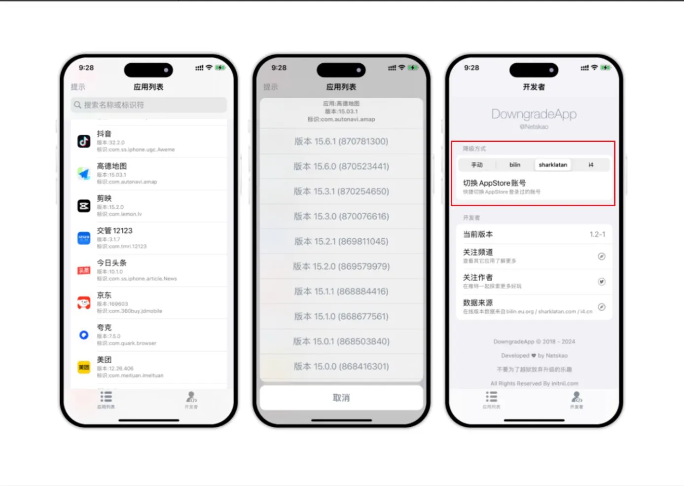 突然更新，iOS 降级神器，更完美了