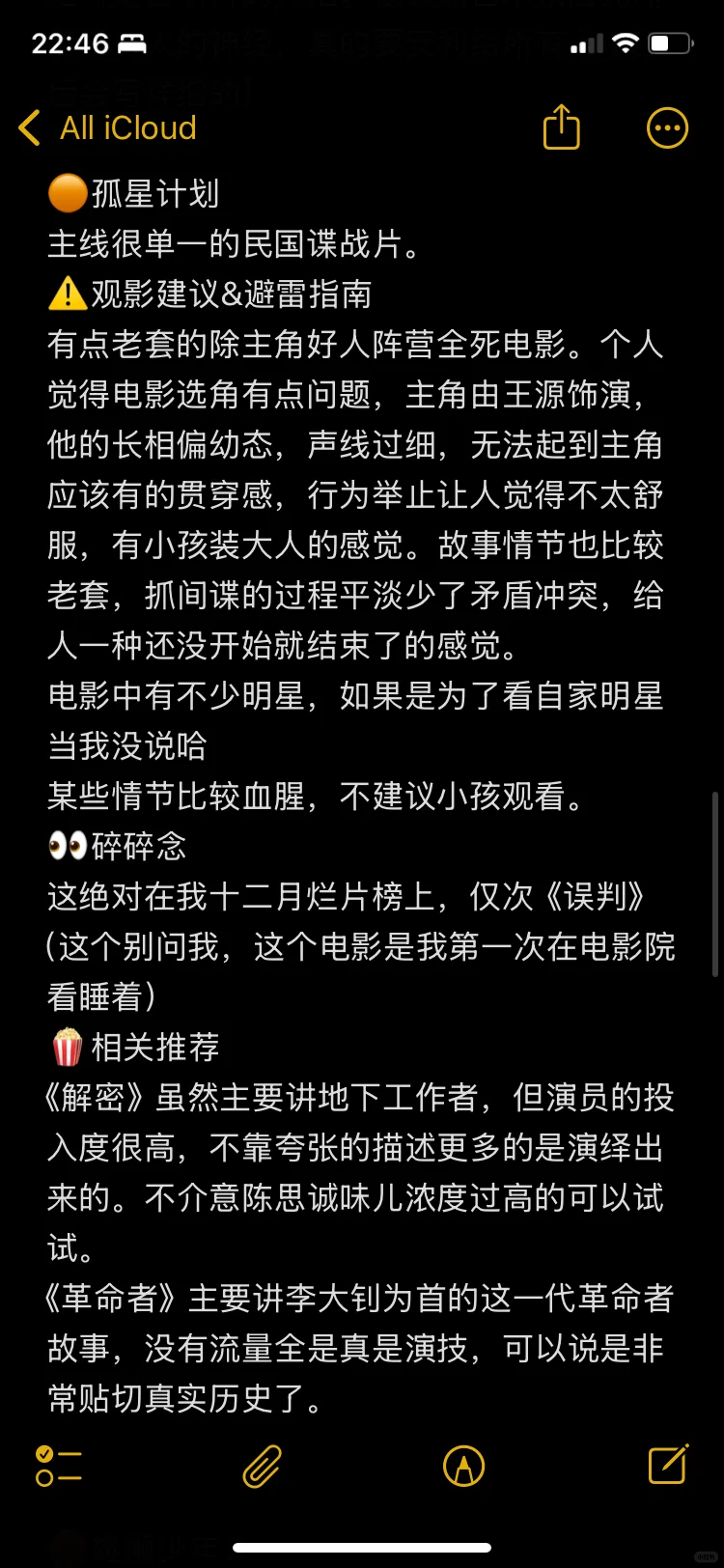 十二月的影单请查收