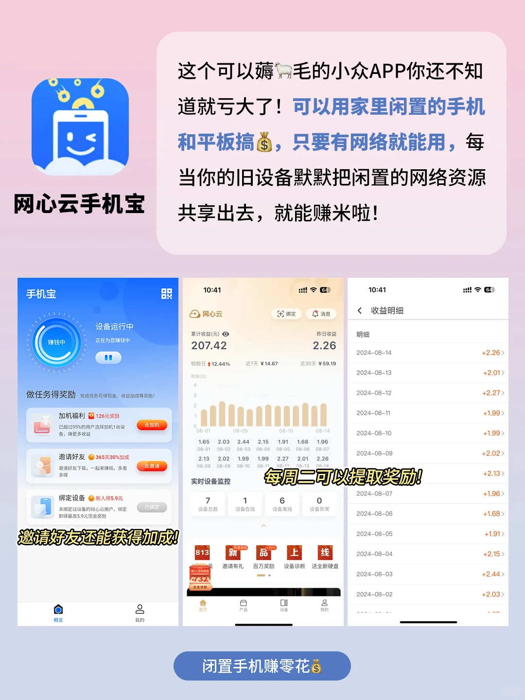 原地封神！吹爆这个巨好用的搞💰神器！