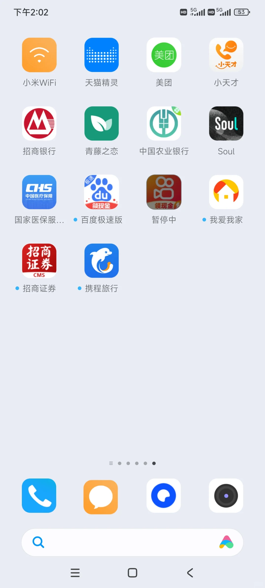 为什么我的手机，老是自己下载软件呀？