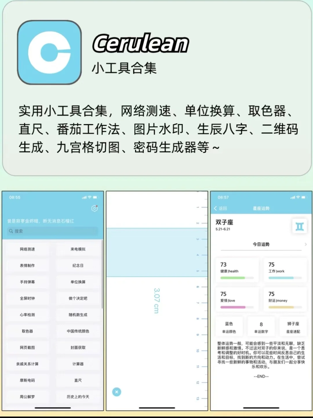 死不卸载的app🔥剩1%电量也要