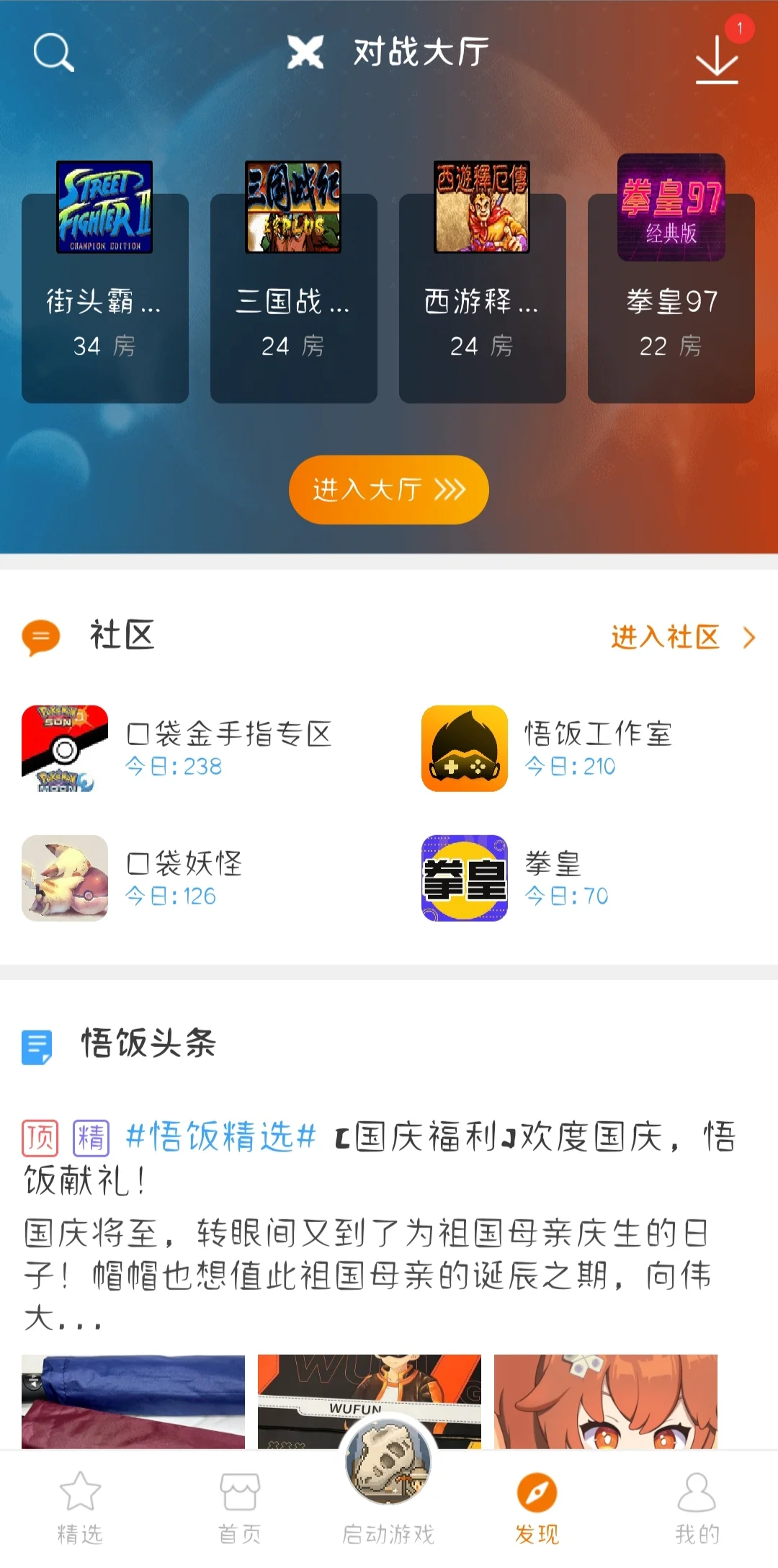 太晚了！手机里的游戏厅我怎么才发现！！