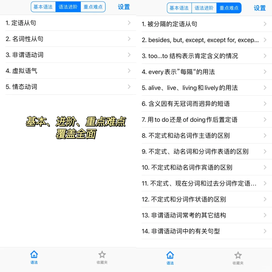 吹爆这个英语语法分析器‼️太好用了