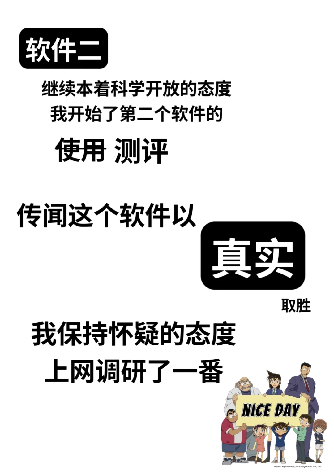 记一次人心惶黄软件使用记录