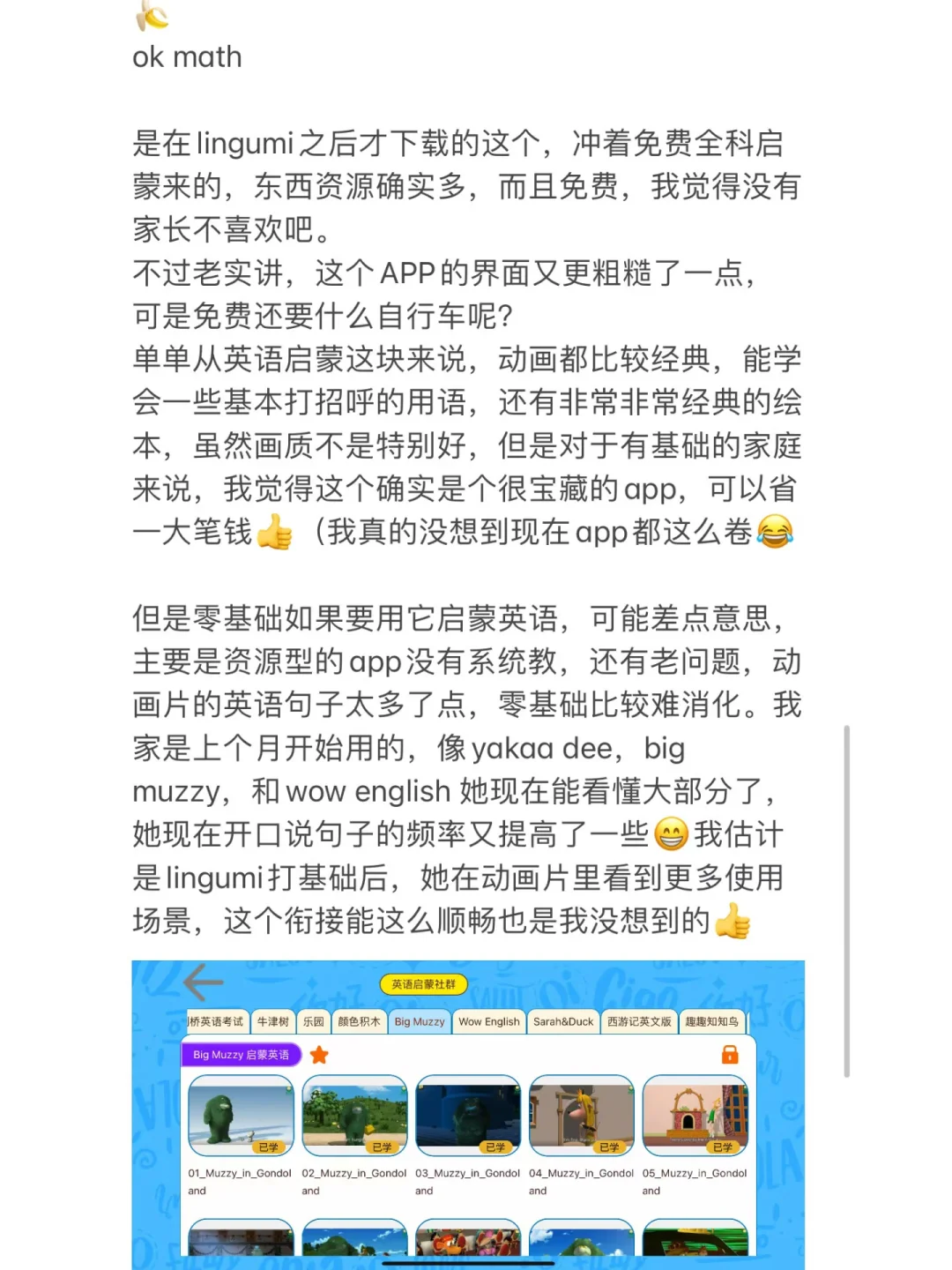 好像一不小心走了条英语启蒙的捷径？