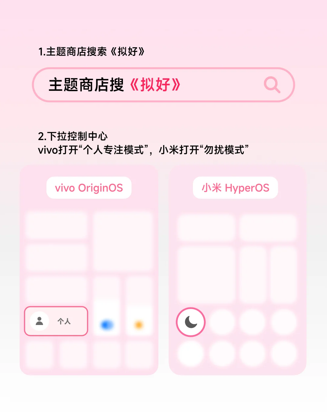 ♡小米vivo简约爱心状态栏设置教程