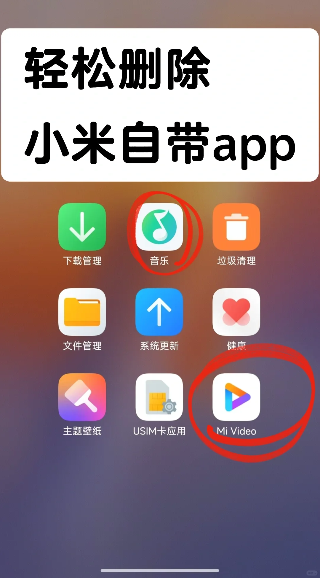 安卓手机自带app轻松删除,有人为此苦恼吗?