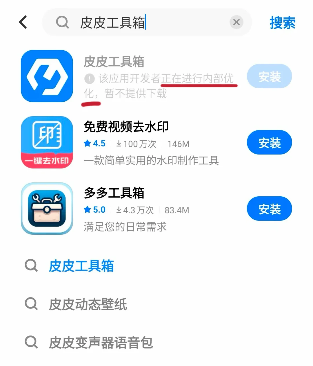 以为是P的，一搜结果是真的🫡