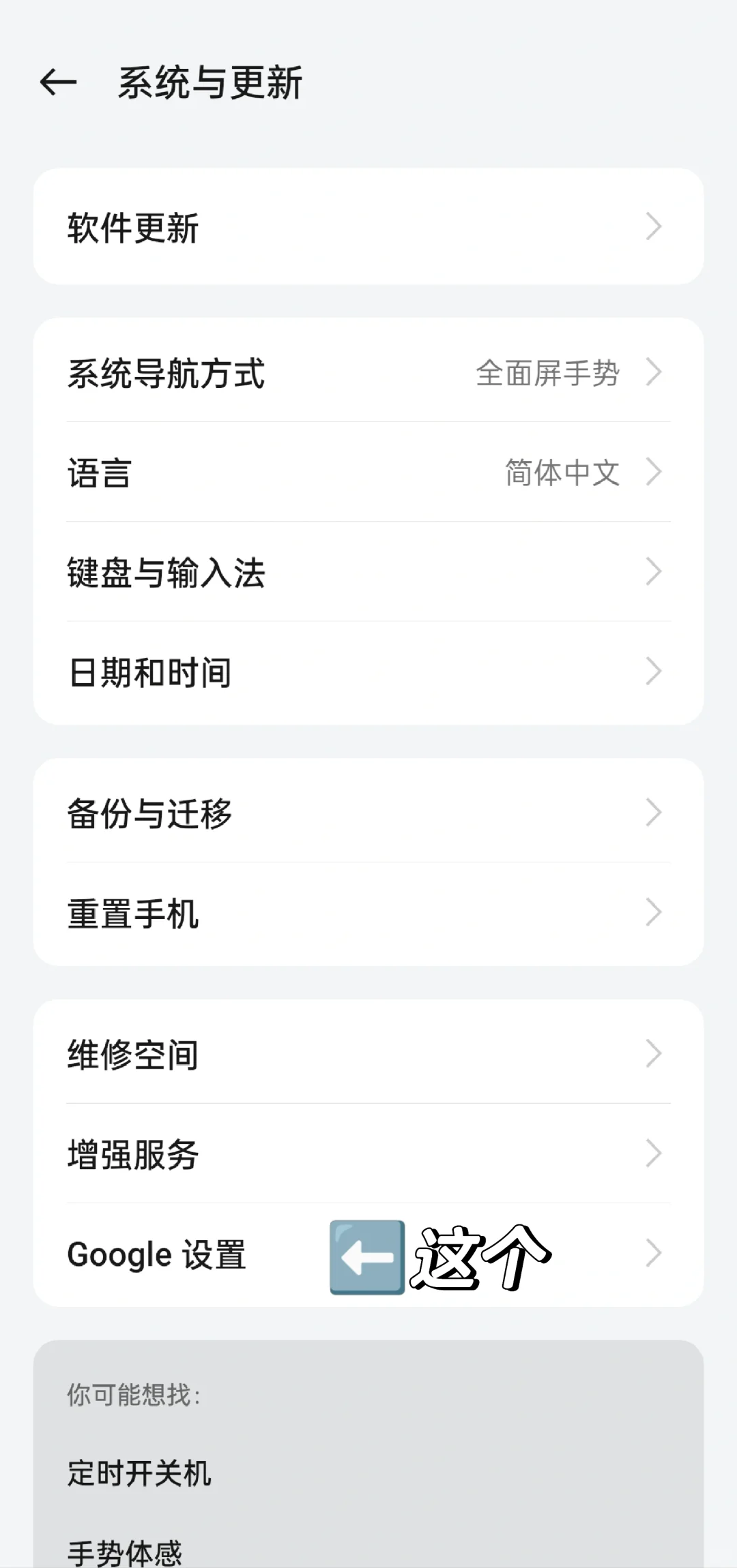 🇬🇧在英国用安卓机那些事儿