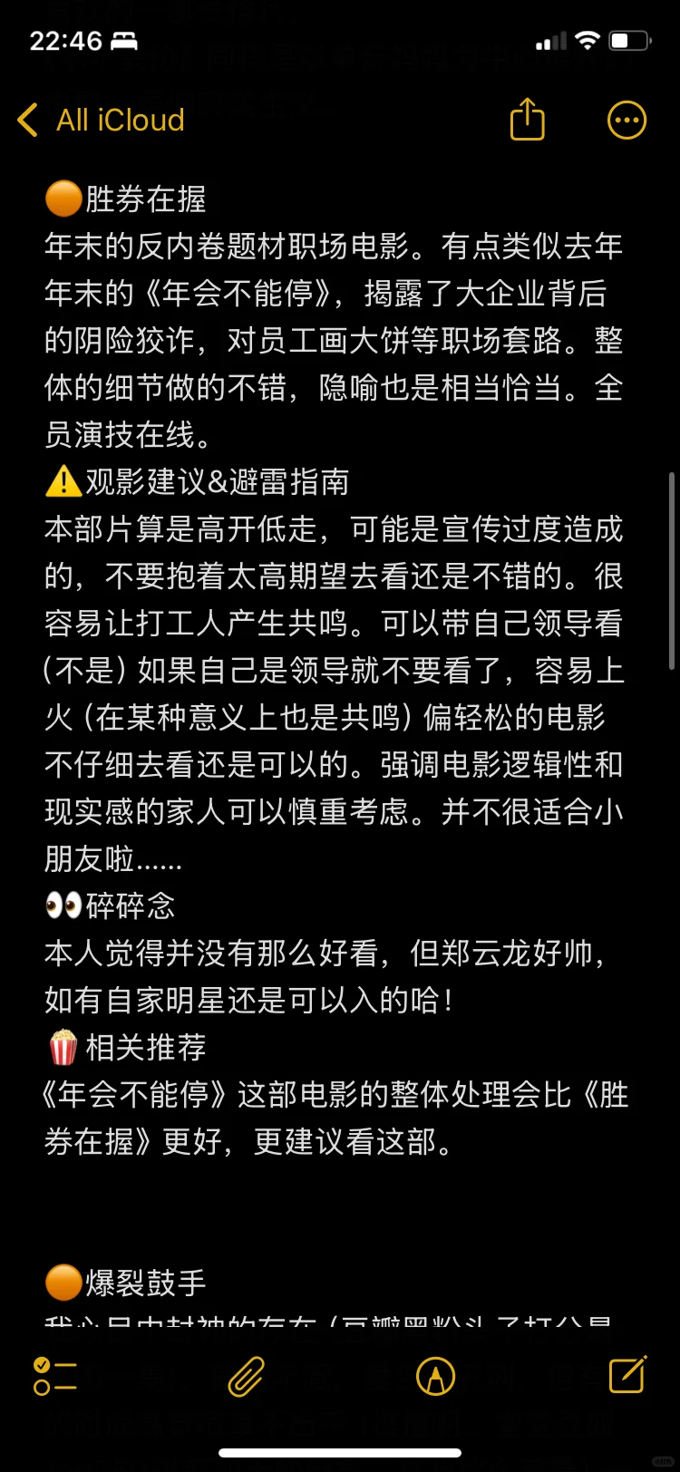 十二月的影单请查收