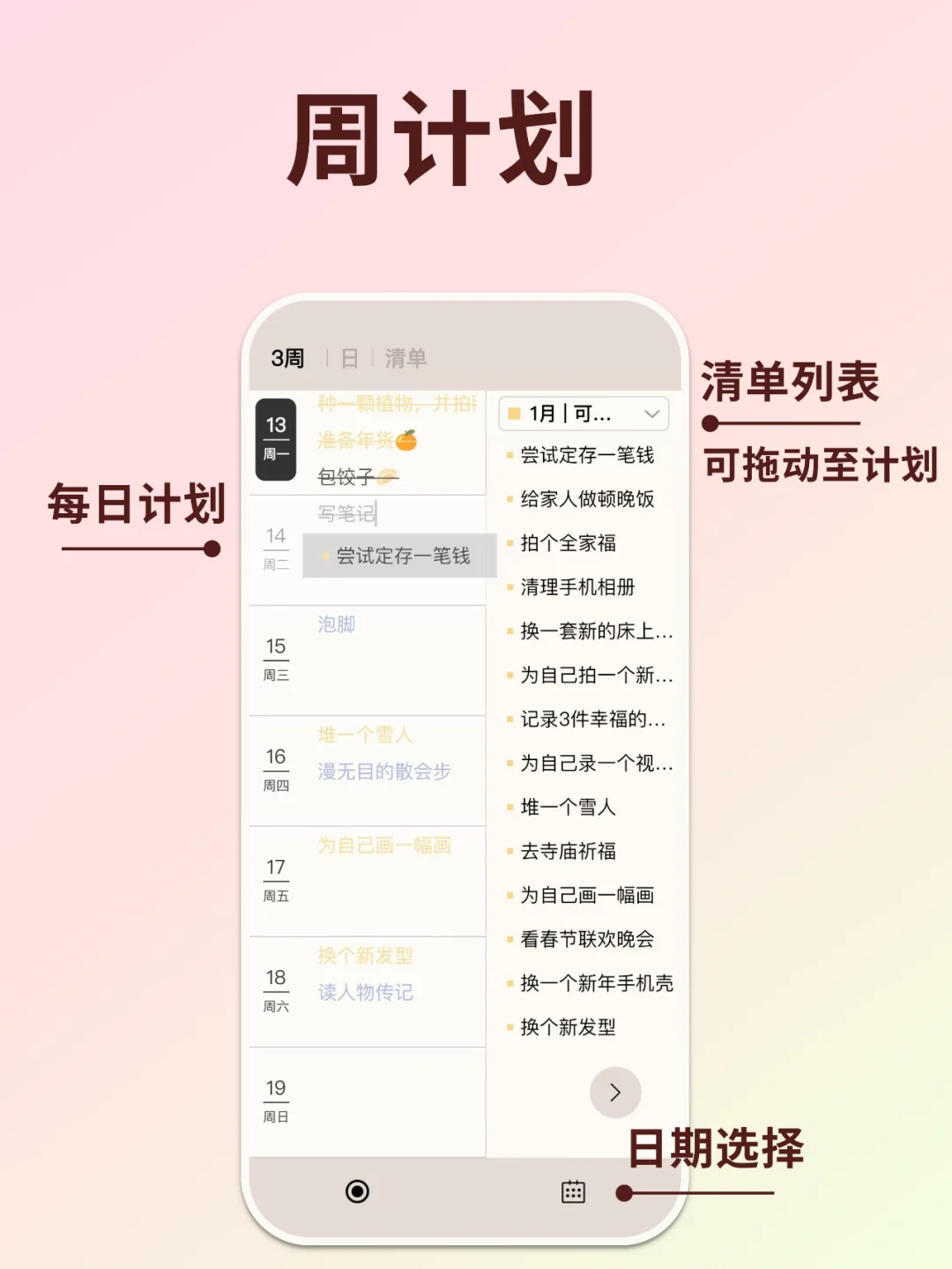 安卓&苹果都有的手帐App又更新啦!
