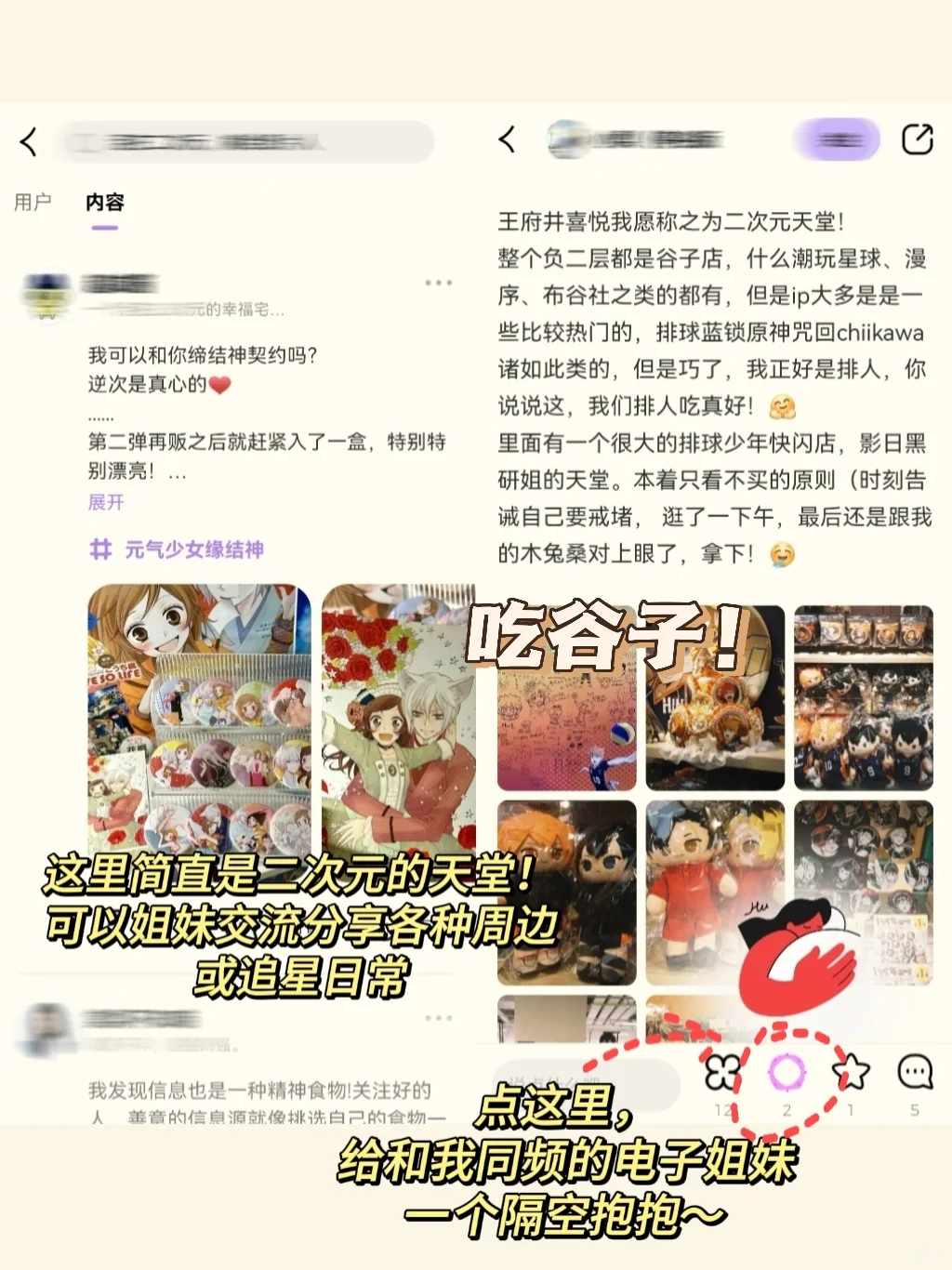 天哪！！竟然真有人给女生设计了App！！！