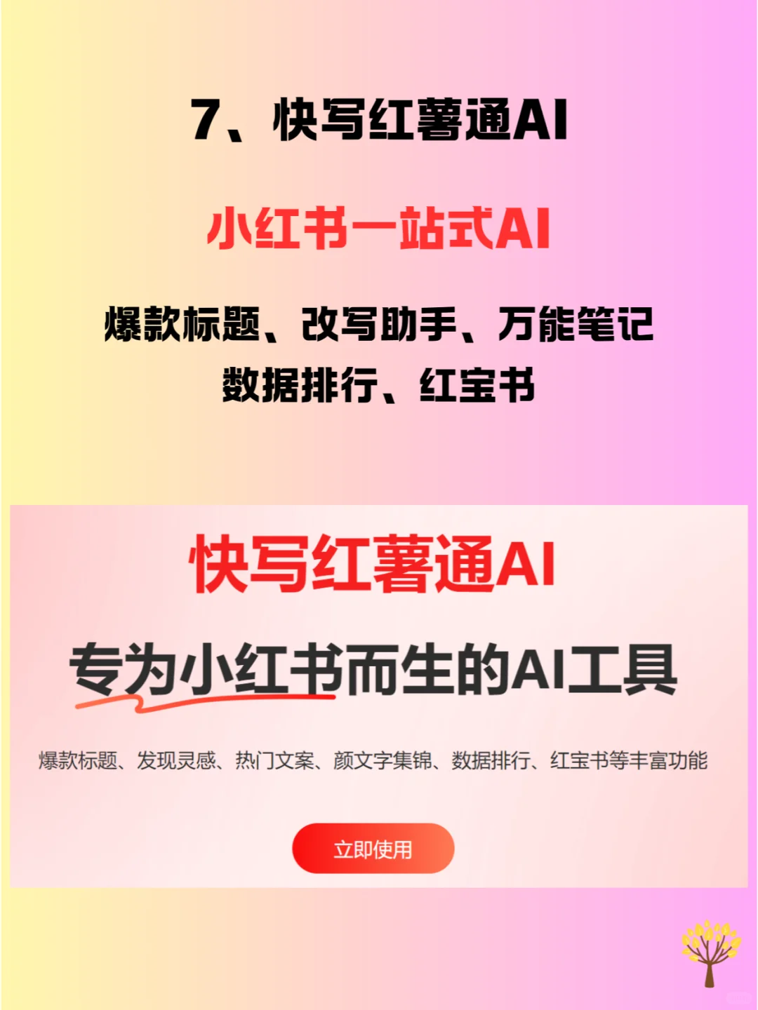 10大AI神器解锁提效赚钱秘籍💰!2024必备