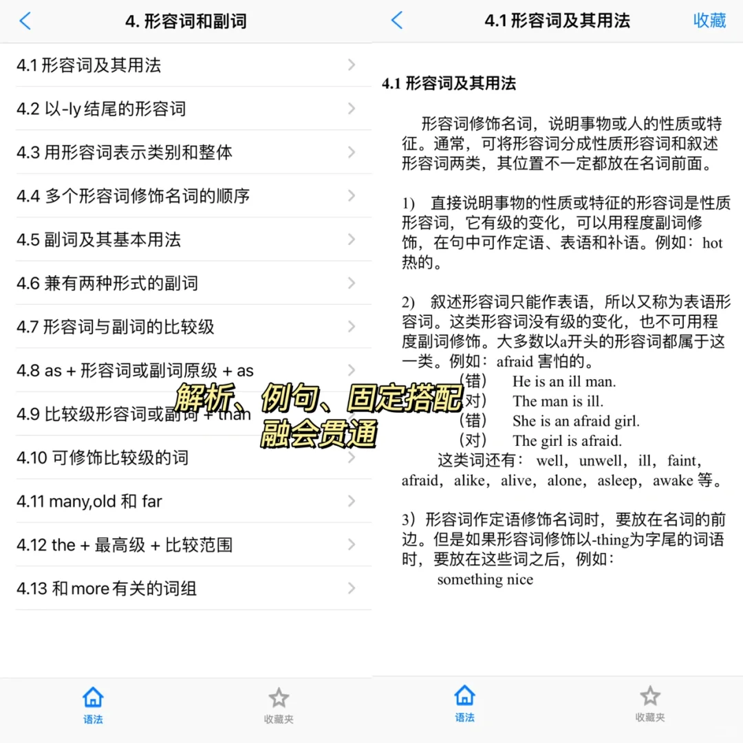 吹爆这个英语语法分析器‼️太好用了