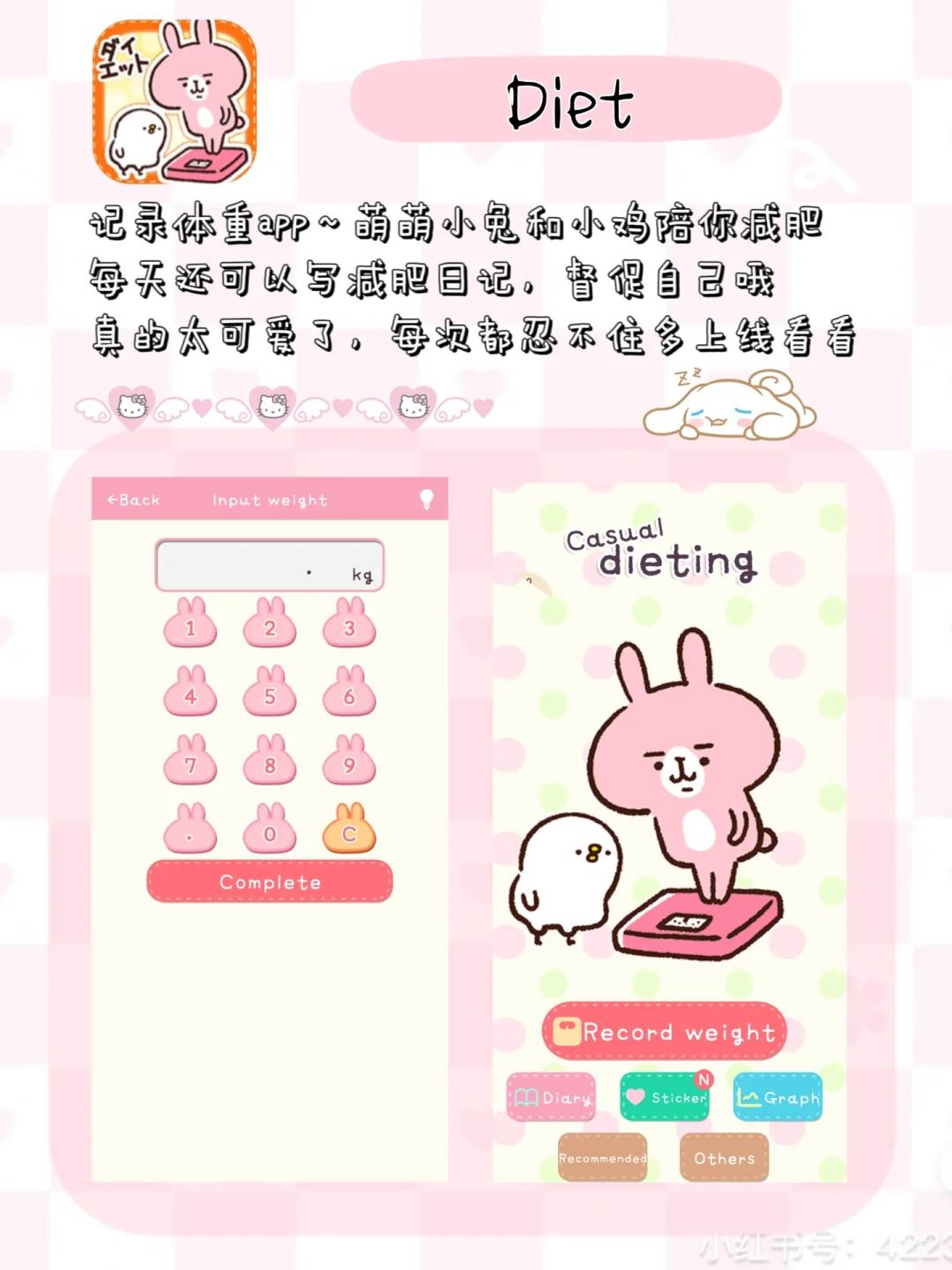 合集丨七仔の软件🐰8款少女心可爱app来啦～