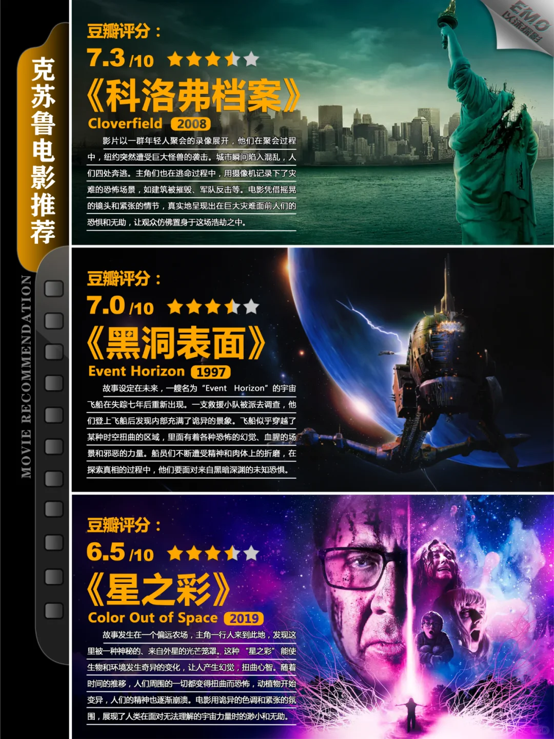 克苏鲁题材电影推荐