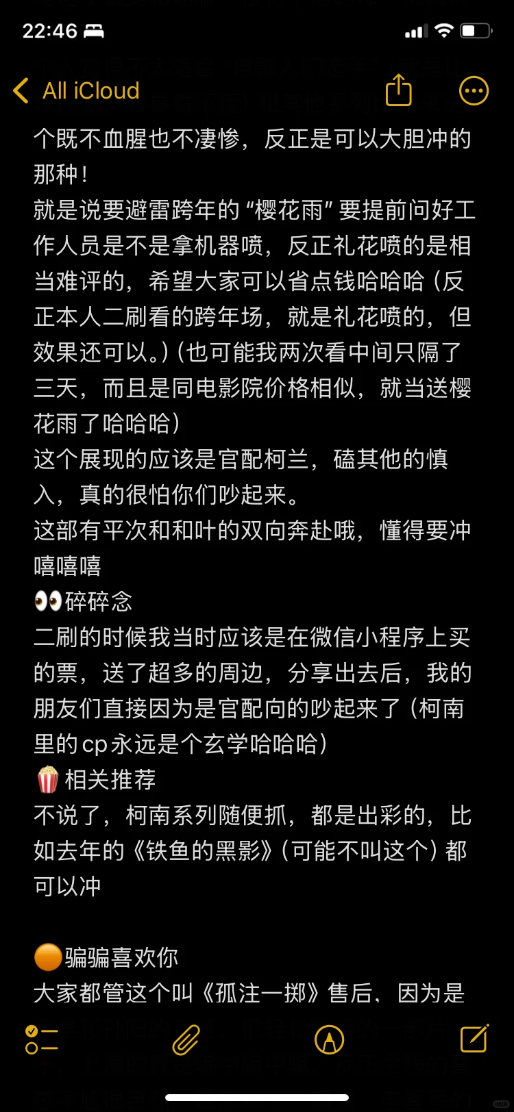 十二月的影单请查收