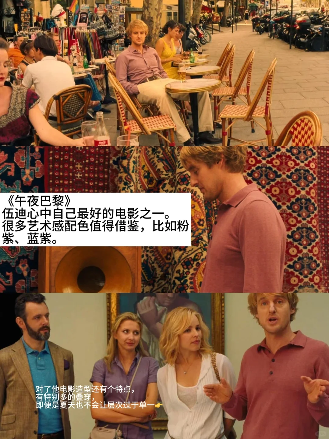 穿搭超好看的10部电影,值得N刷