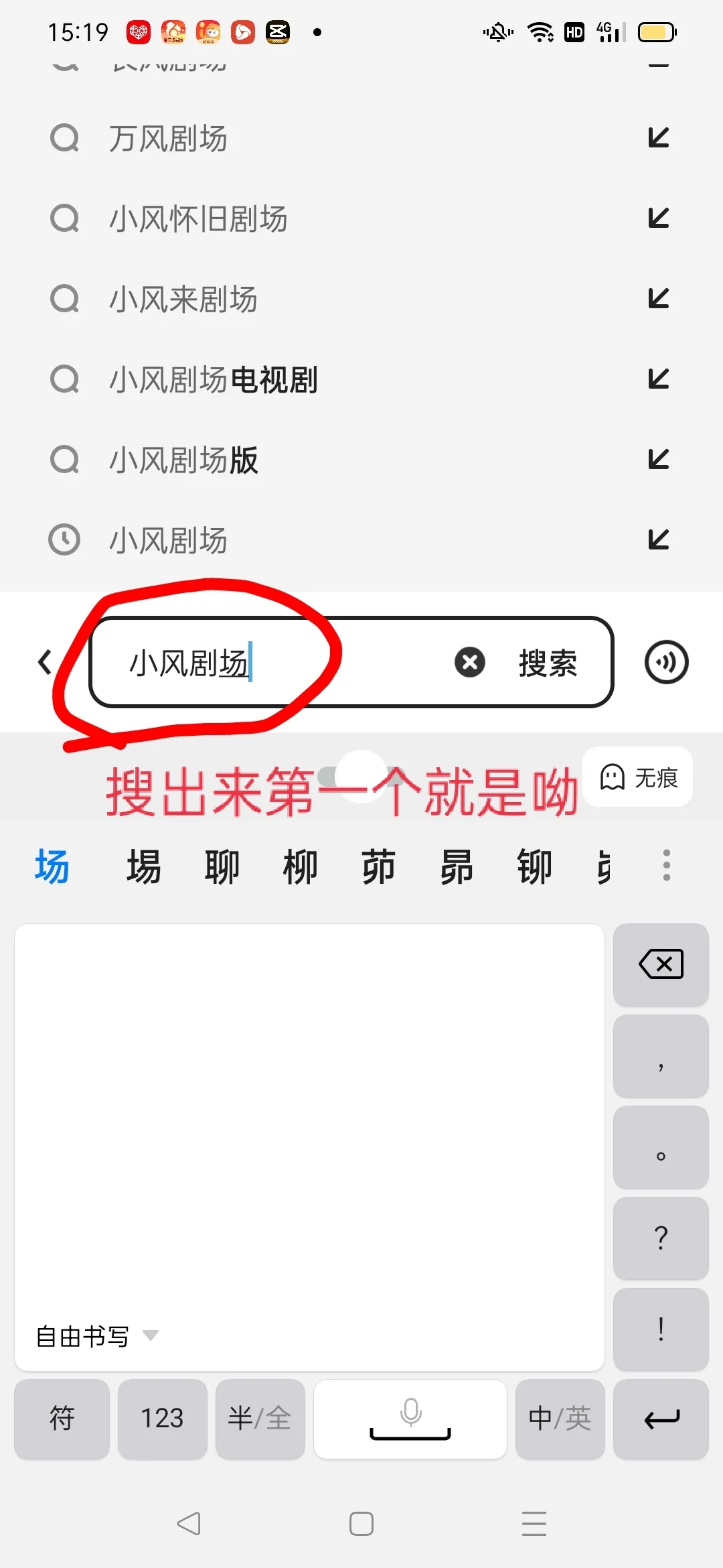 一个安卓苹果看剧App