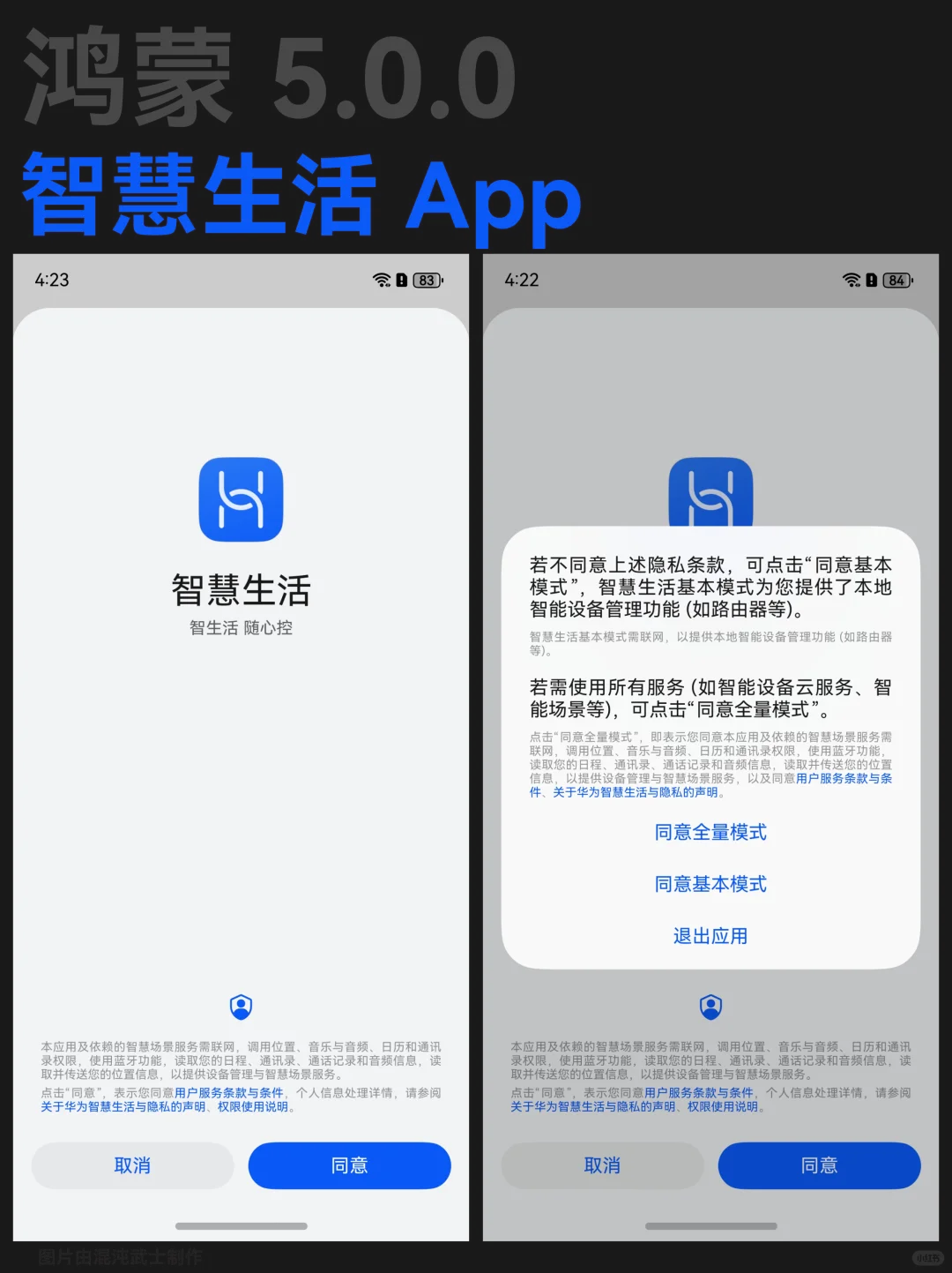 鸿蒙与 iOS 各具特色的 App 启动页