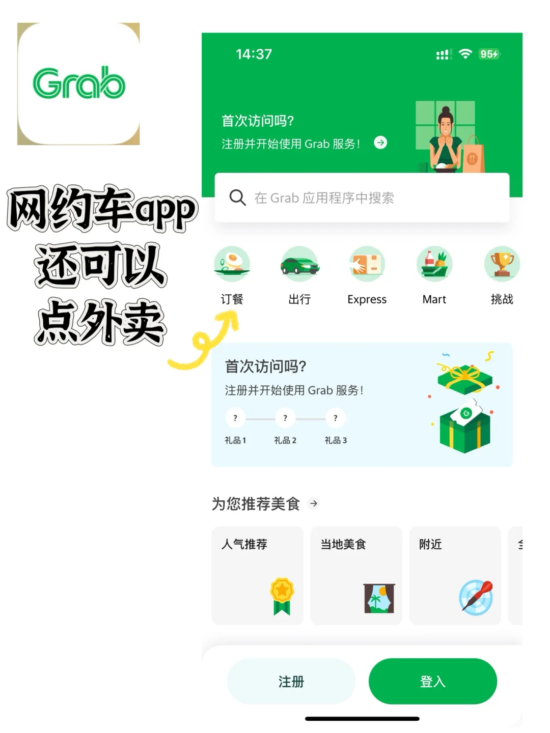 🇲🇾马来西亚自由行必备app(无广)