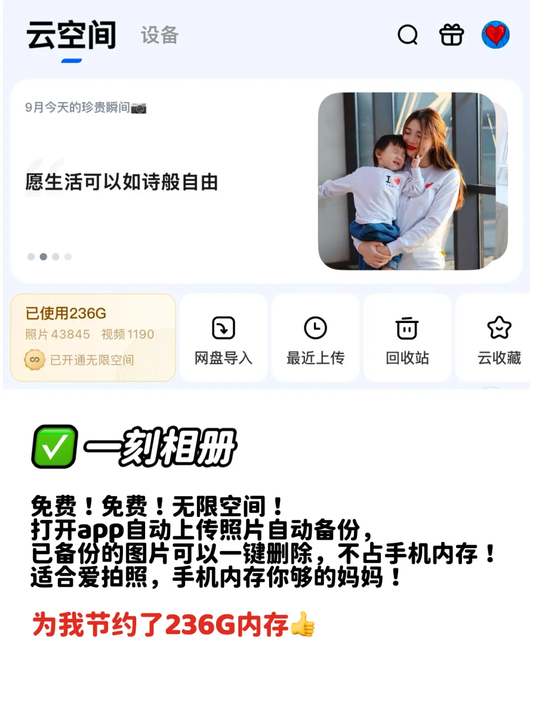 带娃3年，实用宝藏app分享～超实用不鸡肋‼