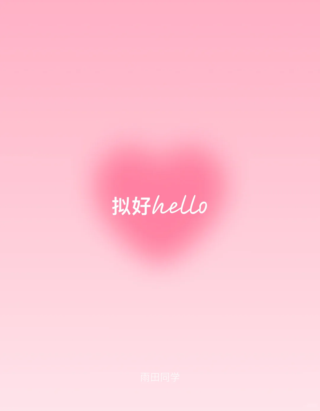 ♡小米vivo简约爱心状态栏设置教程