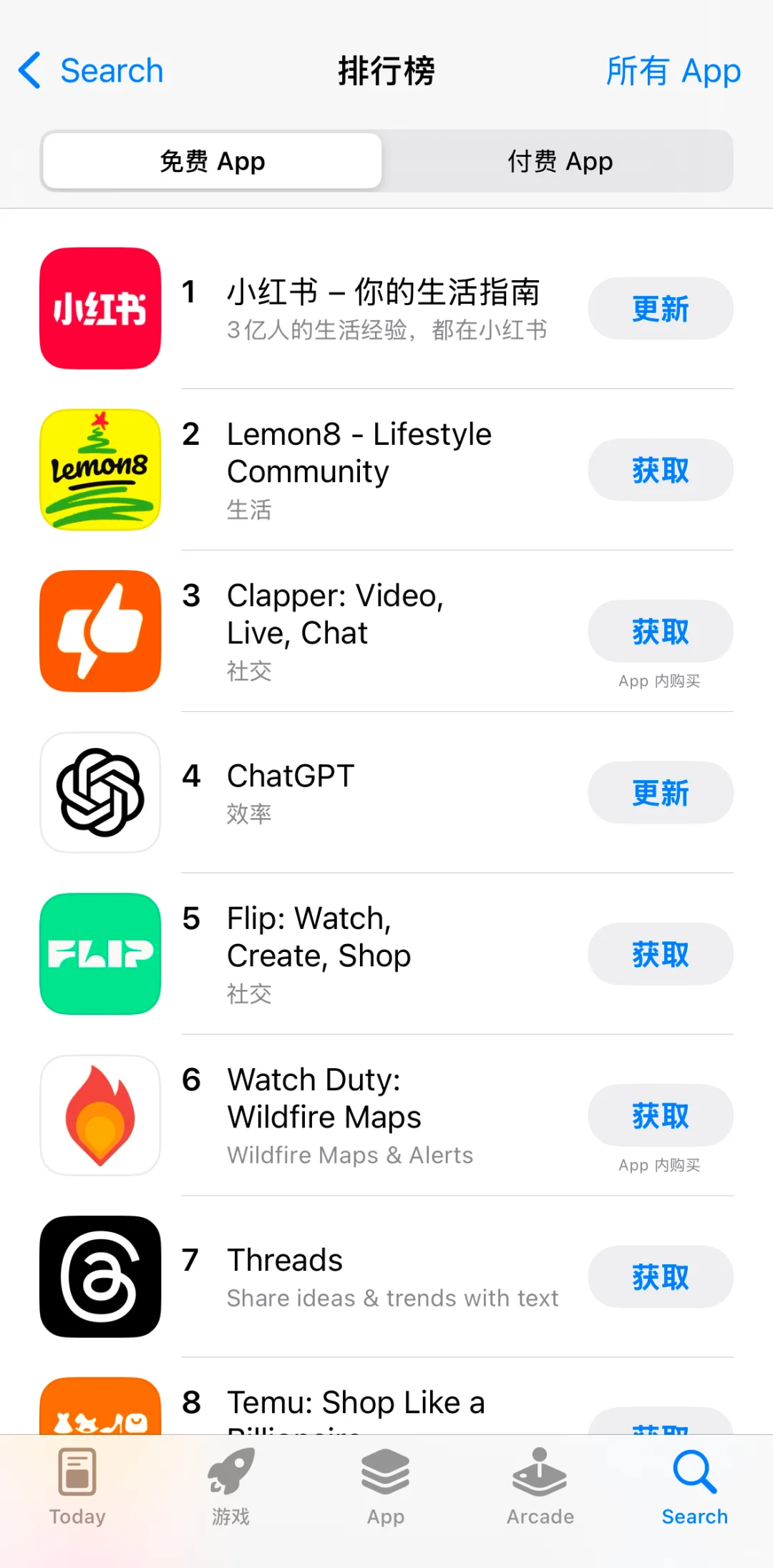 美区App Store所有App榜首呐😋