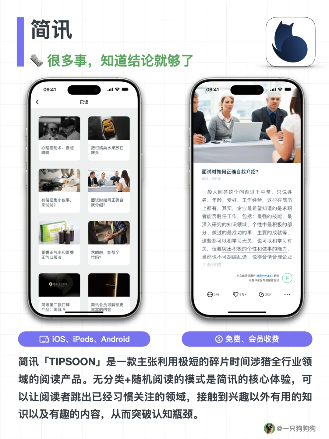 这6款免费App，🔋电量不管多少都要下载～