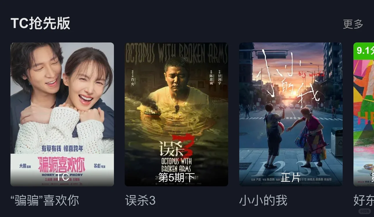 iOS免费追剧ap强力推荐