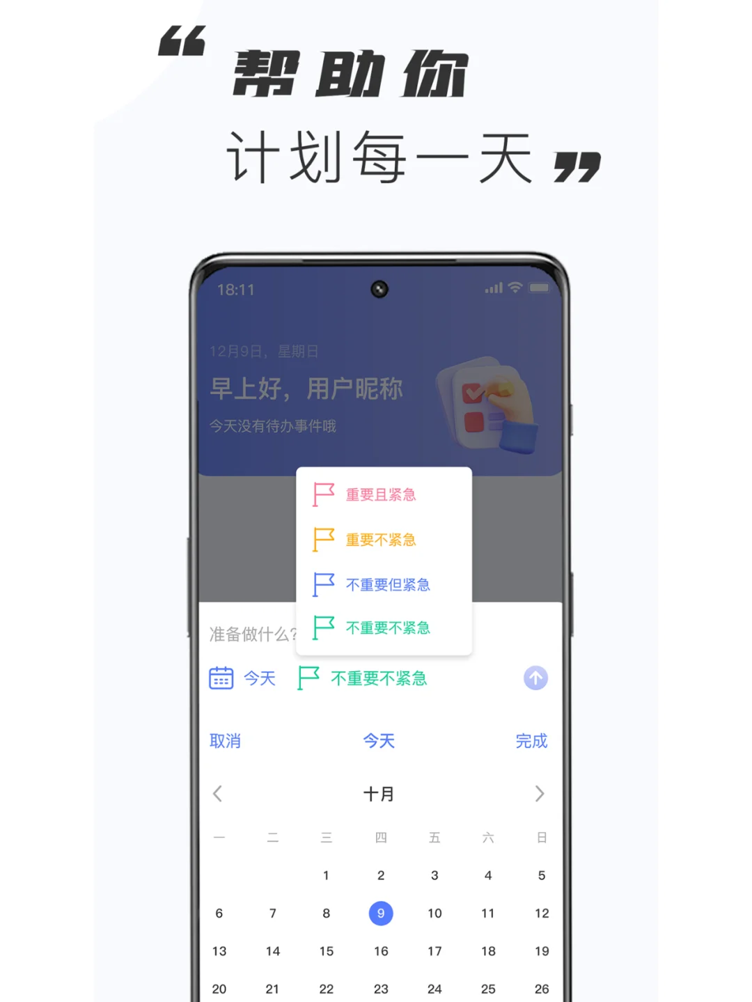 鸿蒙限时抢！番茄Todo应用免费送！🍅💖