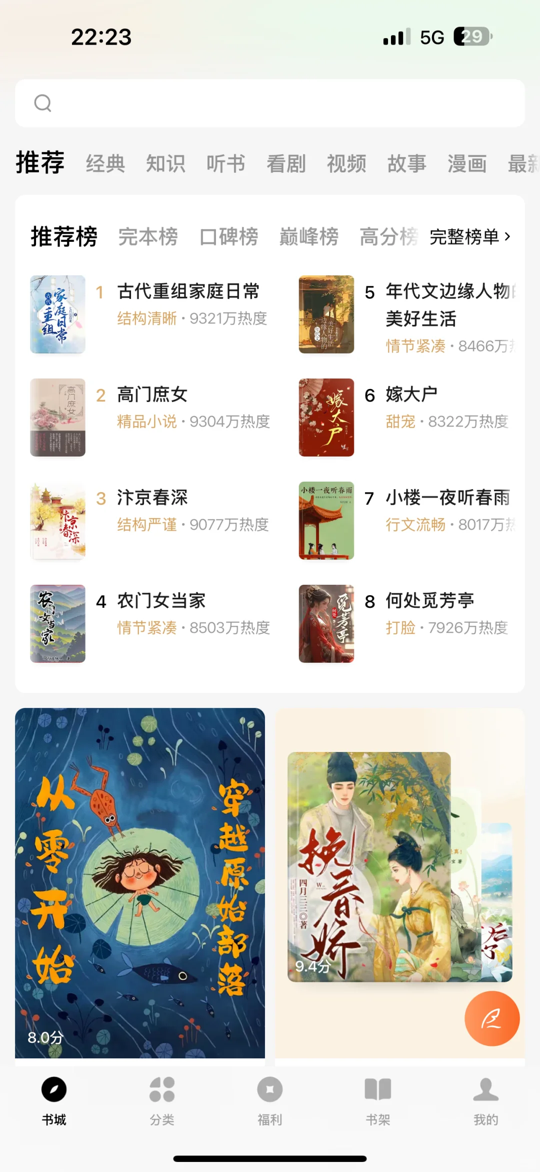 番茄这个App真是，卸载N 遍