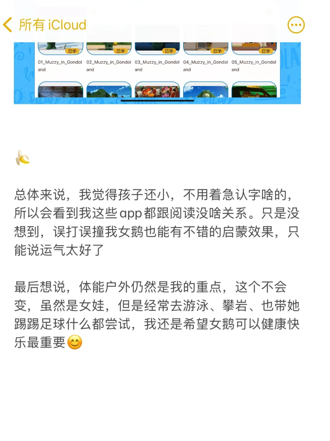 好像一不小心走了条英语启蒙的捷径？