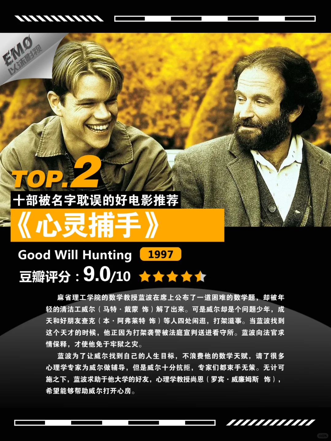 10部因为名字被严重低估的电影推荐