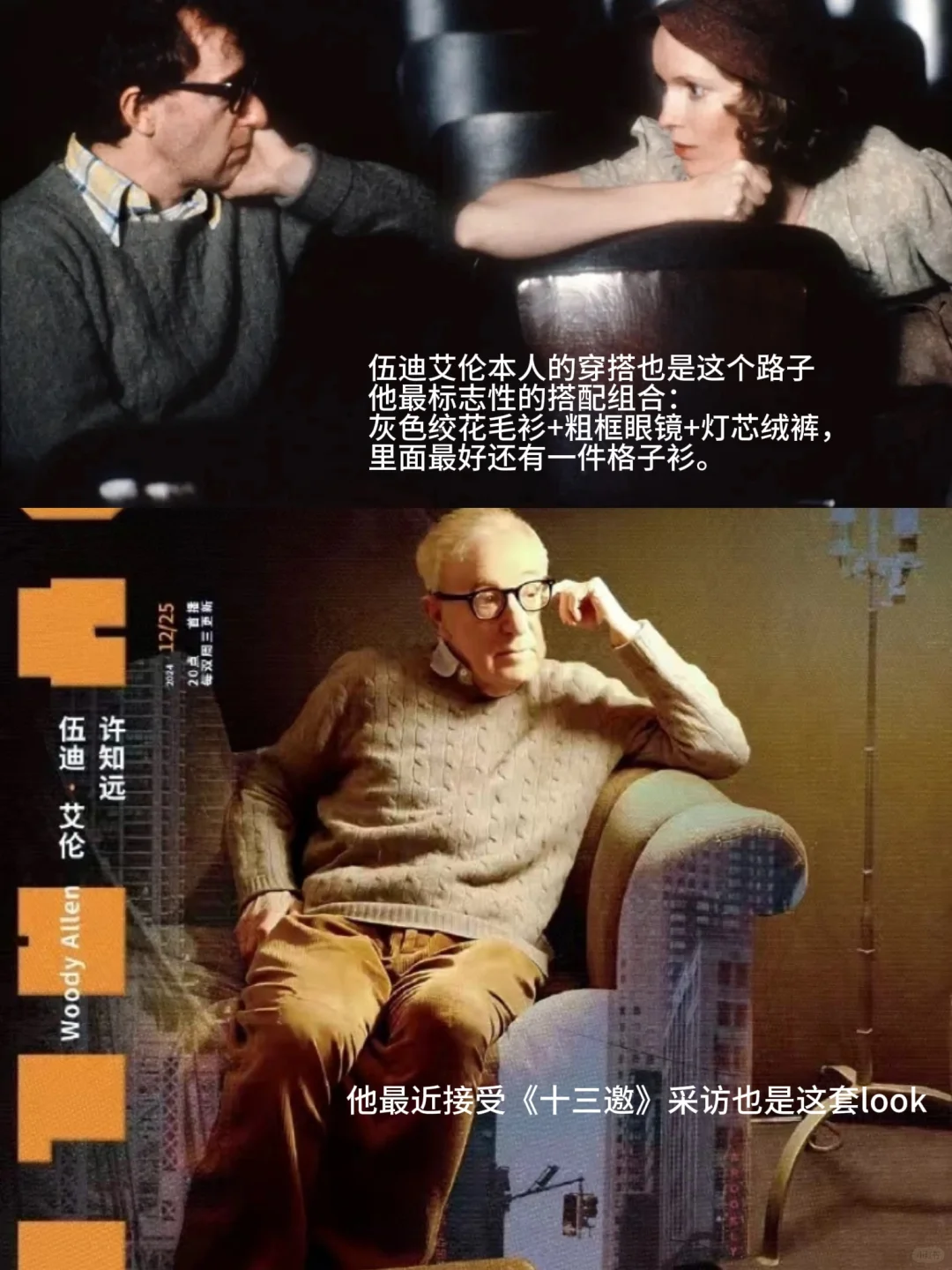 穿搭超好看的10部电影,值得N刷