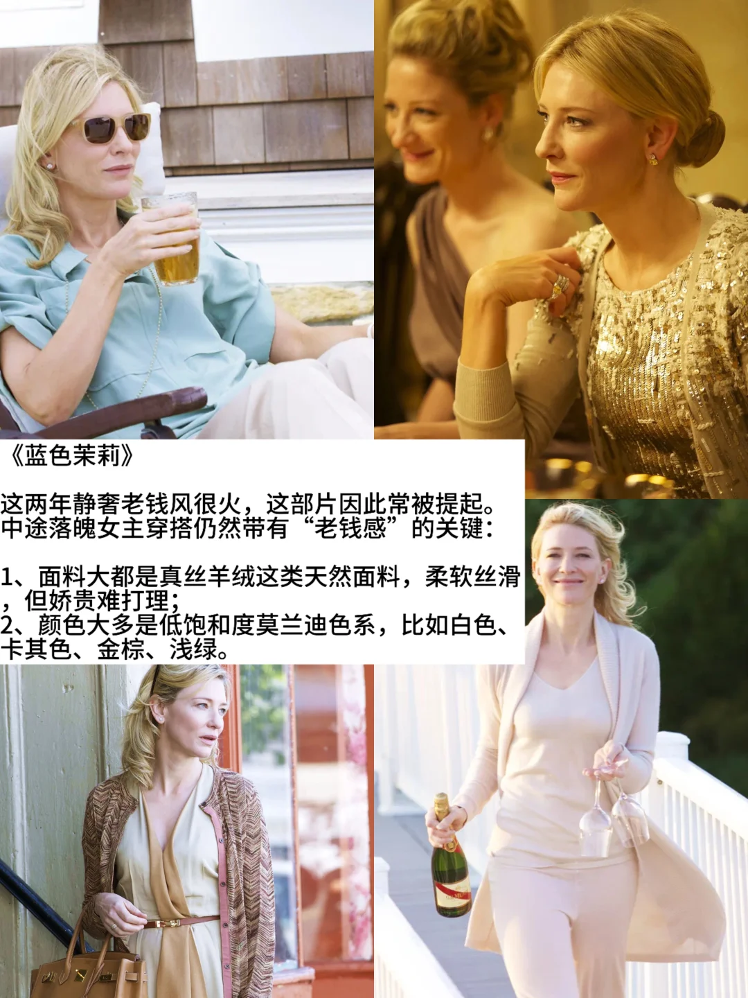 穿搭超好看的10部电影,值得N刷